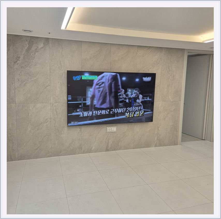 TV 설치 참고 중고TV 견적 10-1